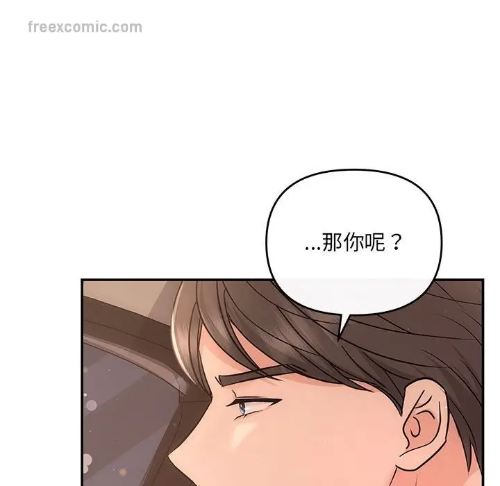 漫画《协议关系》第17话第25张图