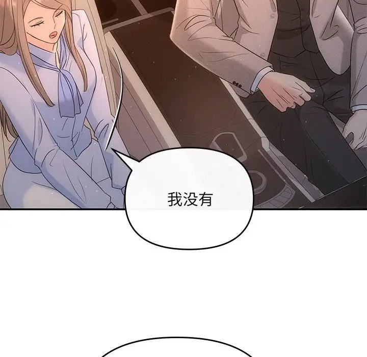漫画《协议关系》第17话第28张图