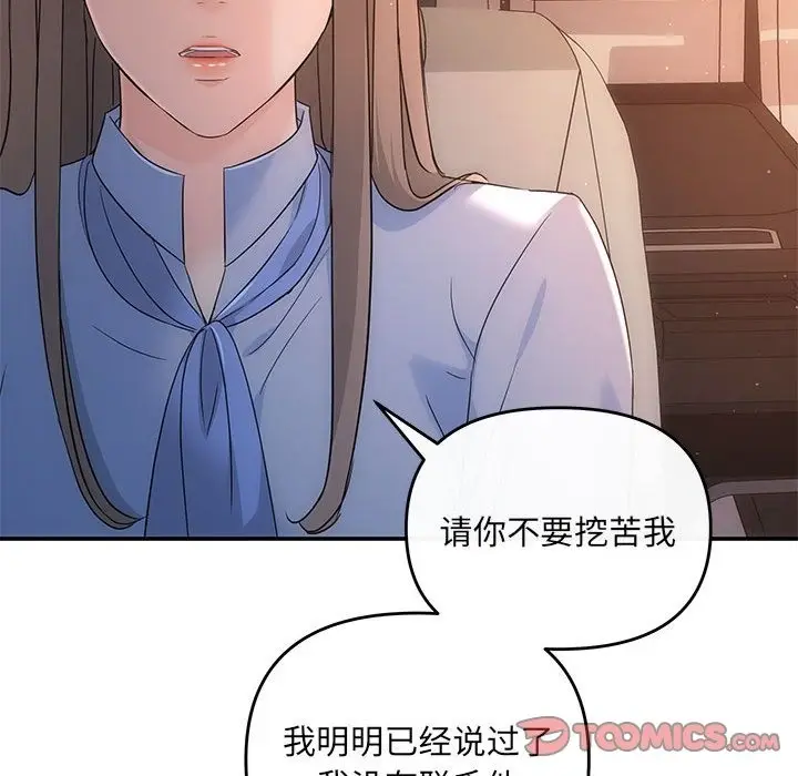 漫画《协议关系》第17话第30张图