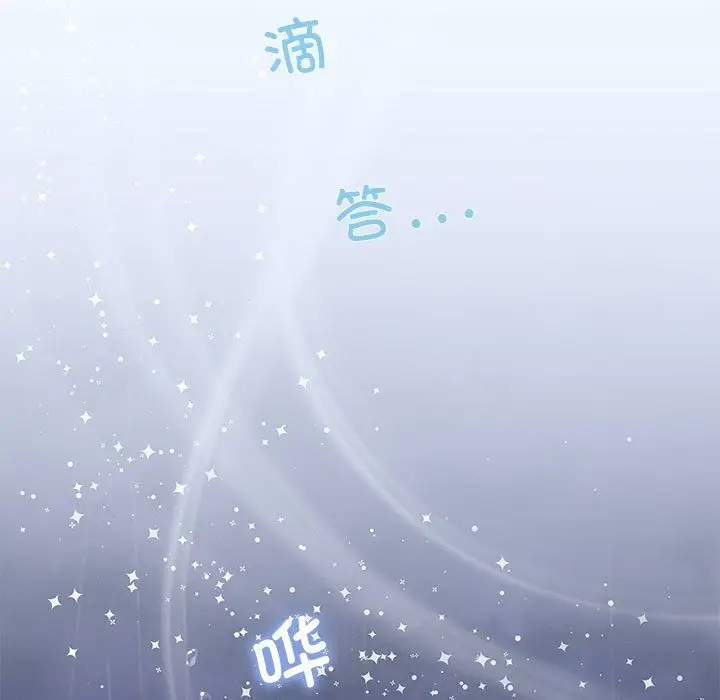 漫画《协议关系》第17话第40张图