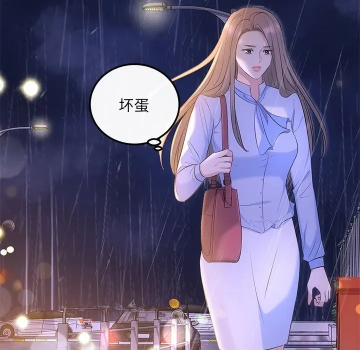 漫画《协议关系》第17话第42张图