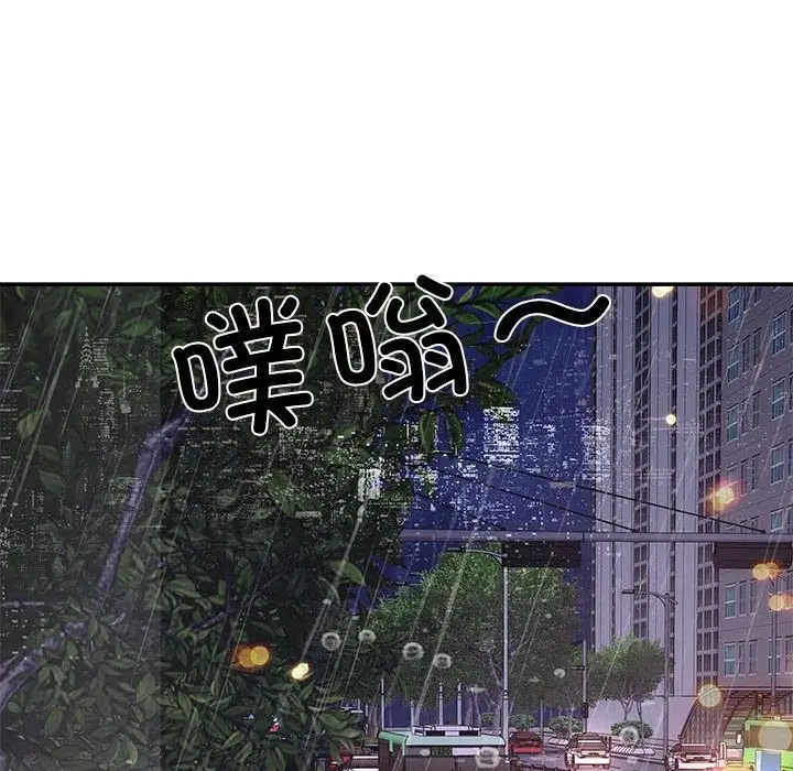 漫画《协议关系》第17话第45张图