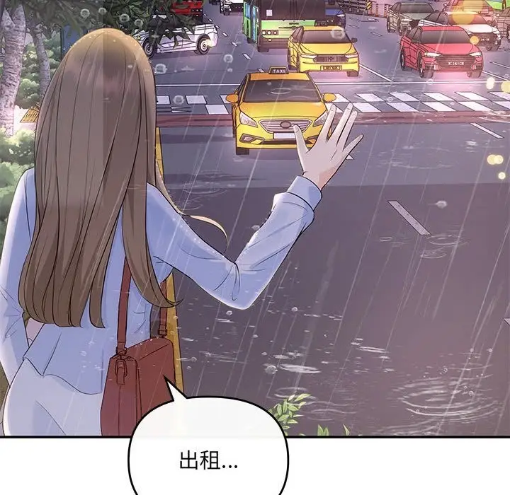 漫画《协议关系》第17话第46张图
