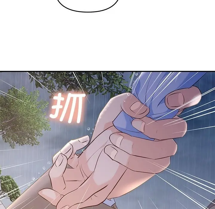 漫画《协议关系》第17话第47张图
