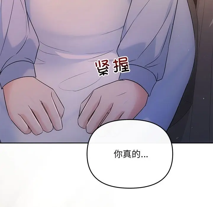 漫画《协议关系》第17话第5张图