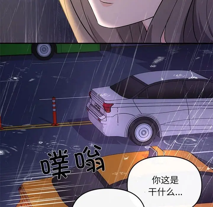 漫画《协议关系》第17话第52张图