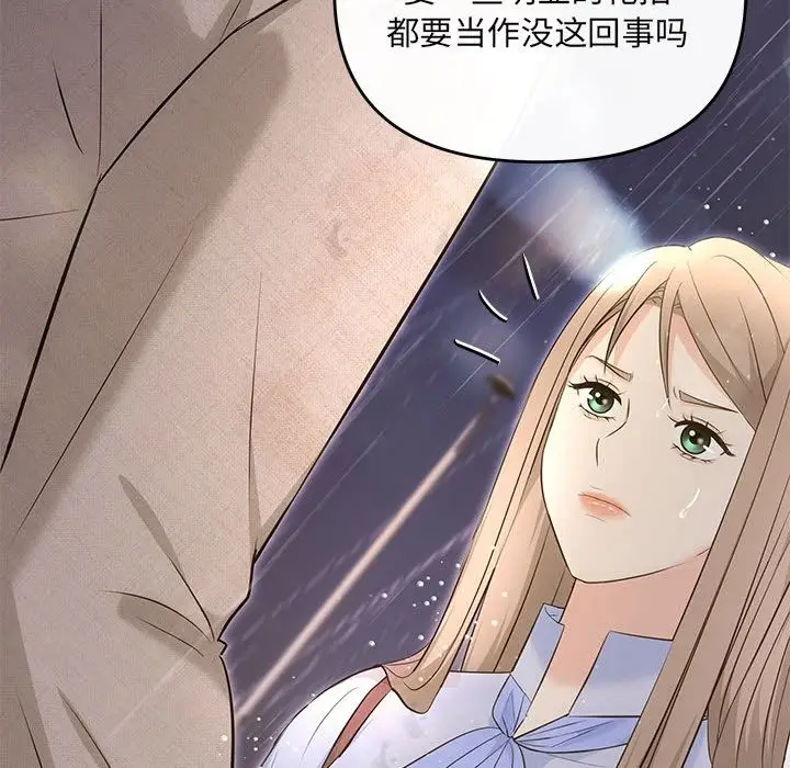 漫画《协议关系》第17话第56张图