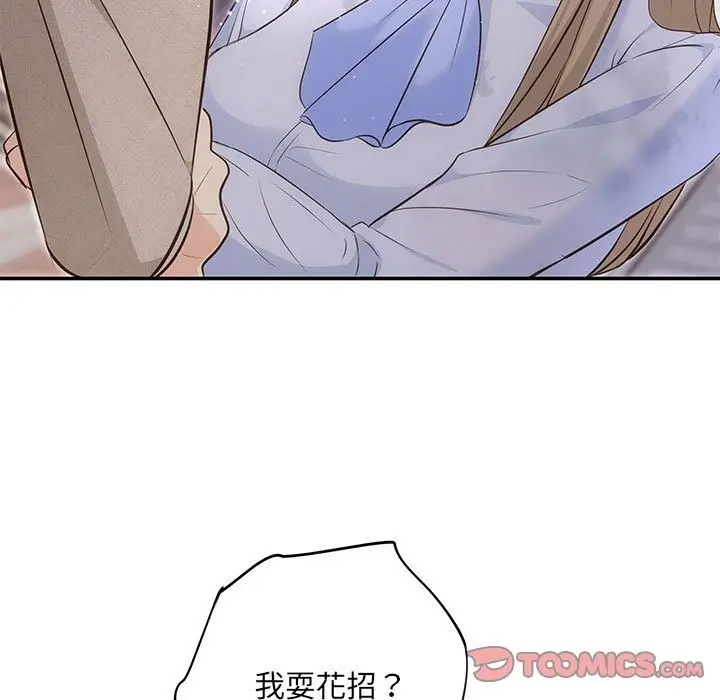 漫画《协议关系》第17话第57张图