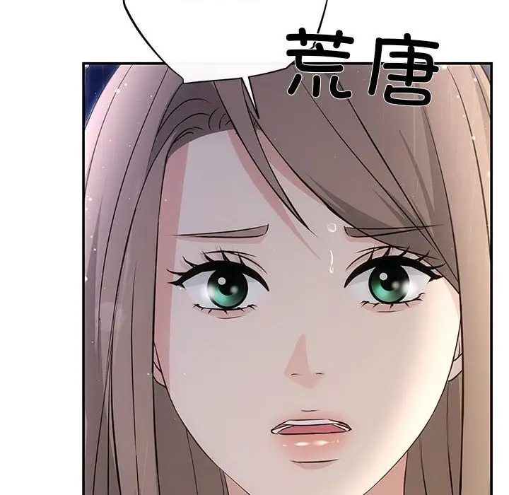 漫画《协议关系》第17话第58张图