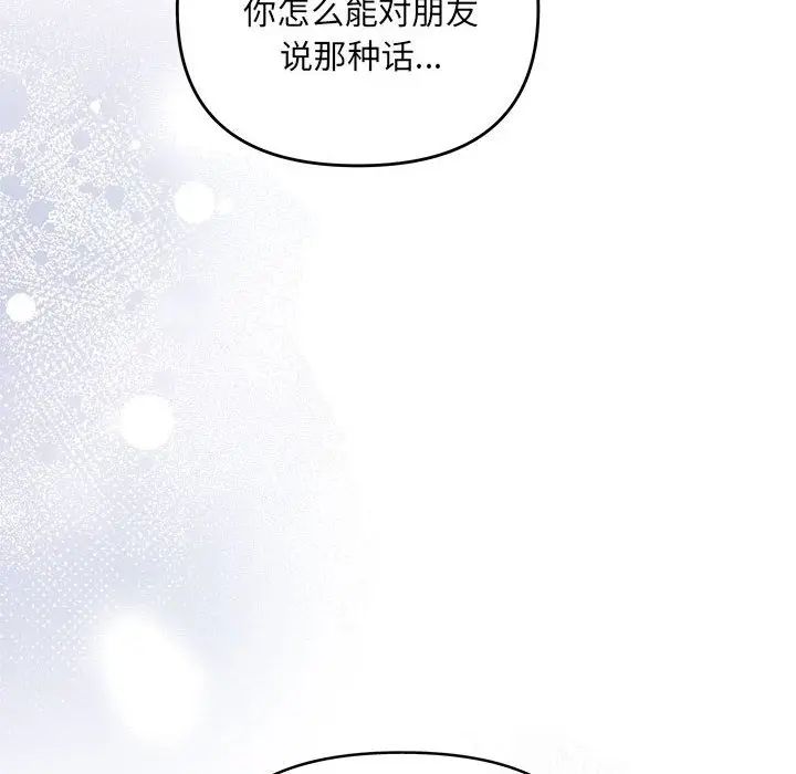漫画《协议关系》第17话第60张图