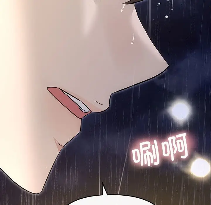 漫画《协议关系》第17话第63张图