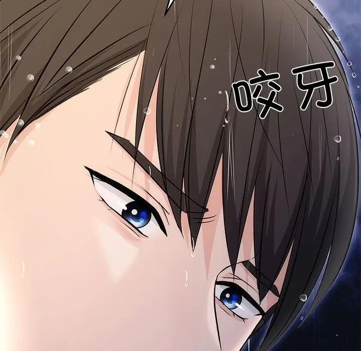 漫画《协议关系》第17话第69张图