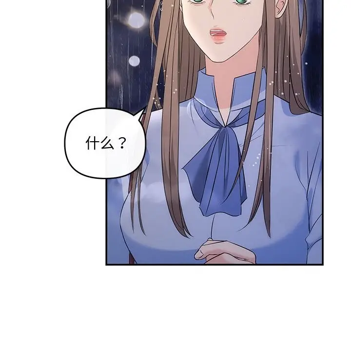 漫画《协议关系》第17话第72张图