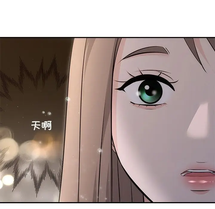 漫画《协议关系》第17话第76张图
