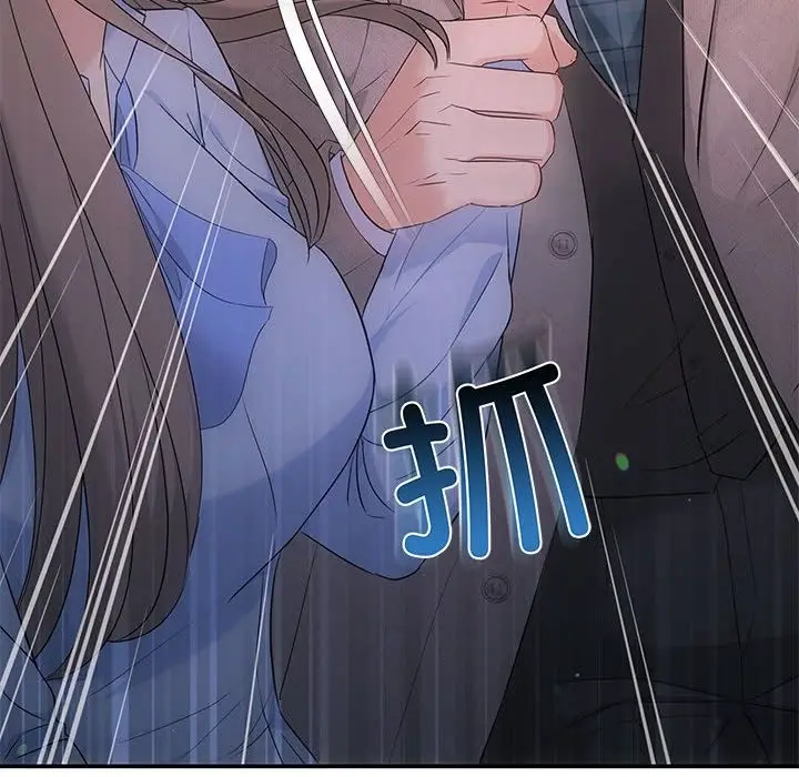 漫画《协议关系》第17话第8张图