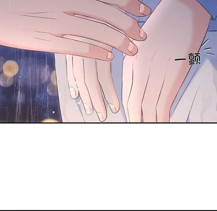 漫画《协议关系》第17话第81张图