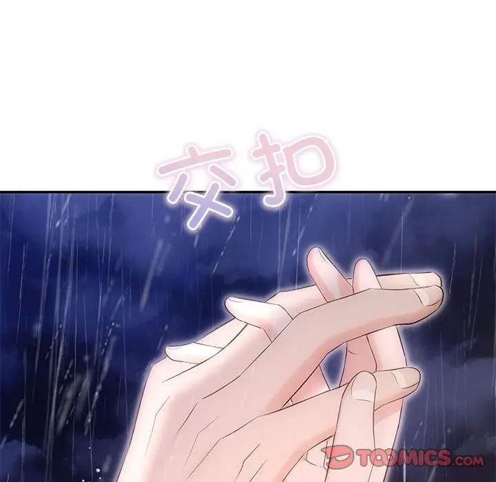 漫画《协议关系》第17话第84张图