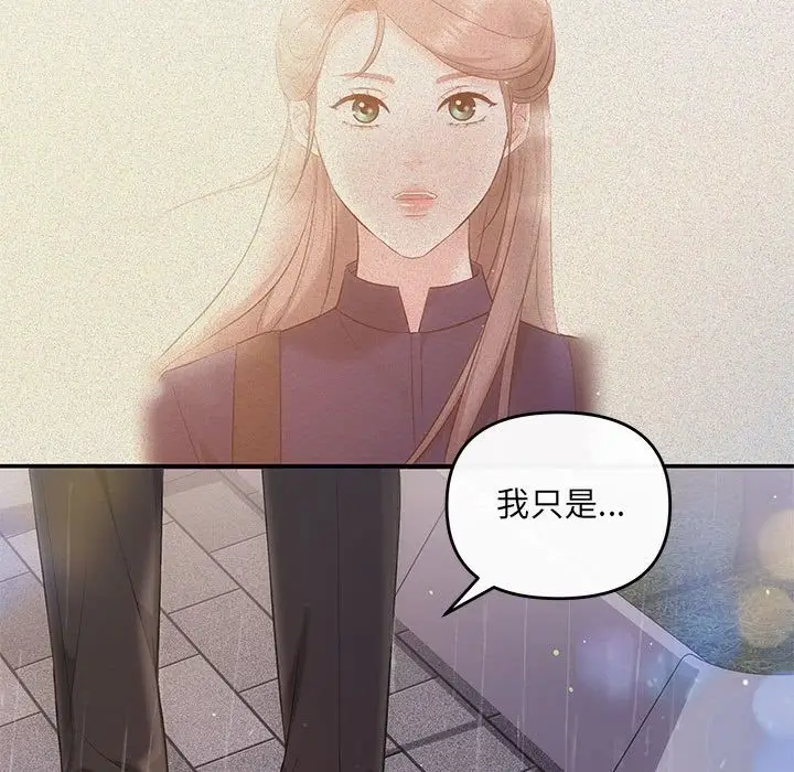 漫画《协议关系》第17话第96张图