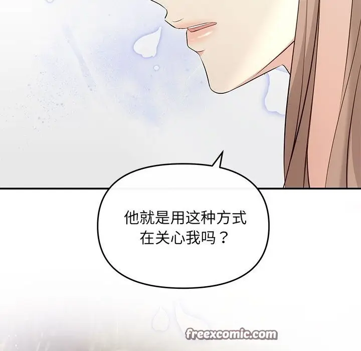 漫画《协议关系》第18话第105张图