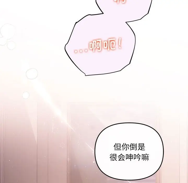 漫画《协议关系》第18话第11张图