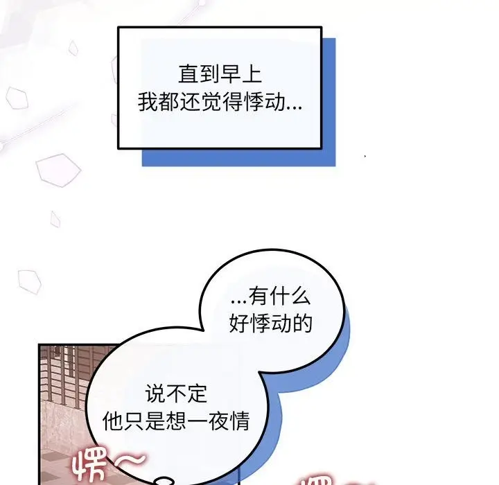 漫画《协议关系》第18话第110张图