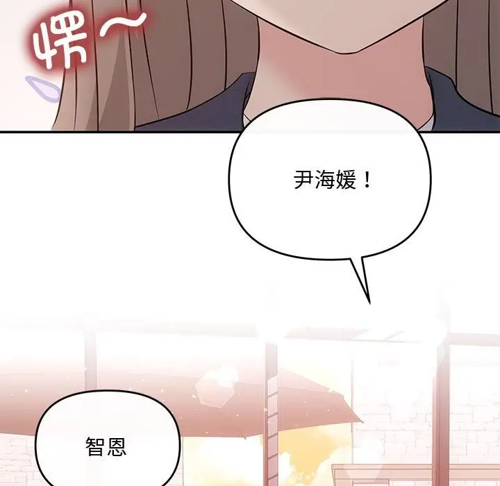 漫画《协议关系》第18话第114张图