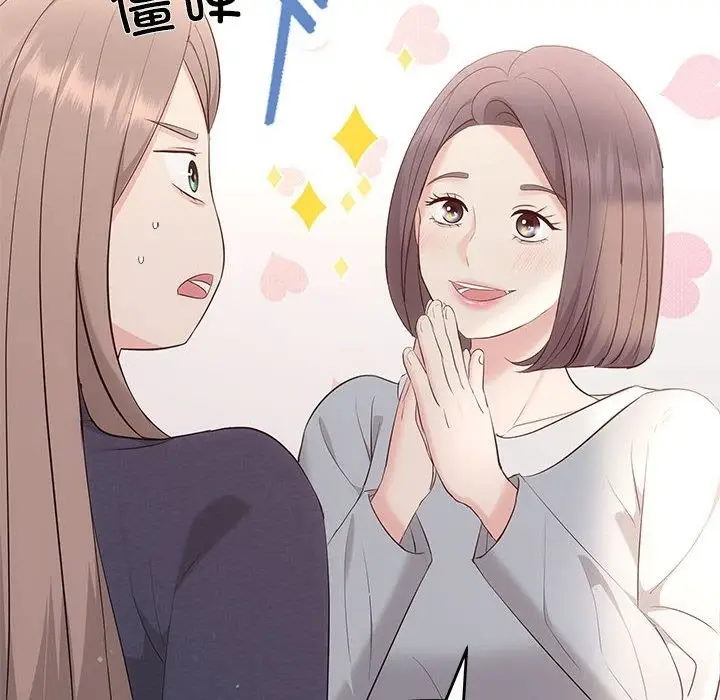 漫画《协议关系》第18话第119张图