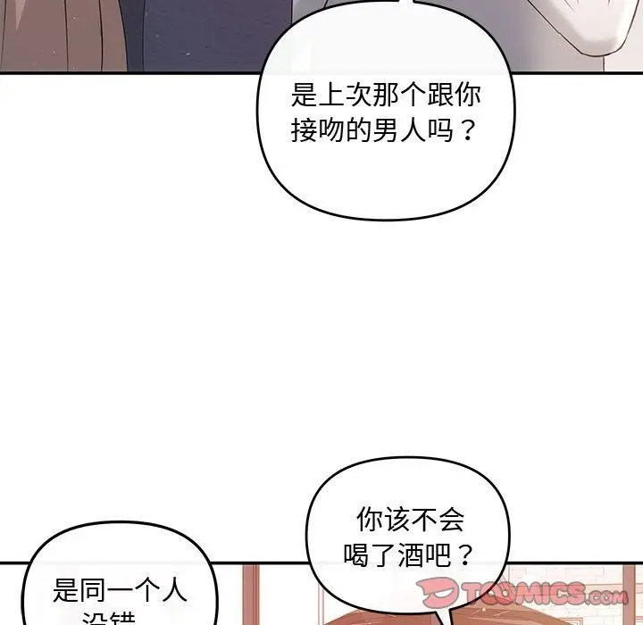 漫画《协议关系》第18话第120张图
