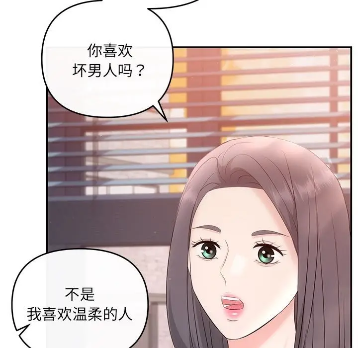 漫画《协议关系》第18话第124张图