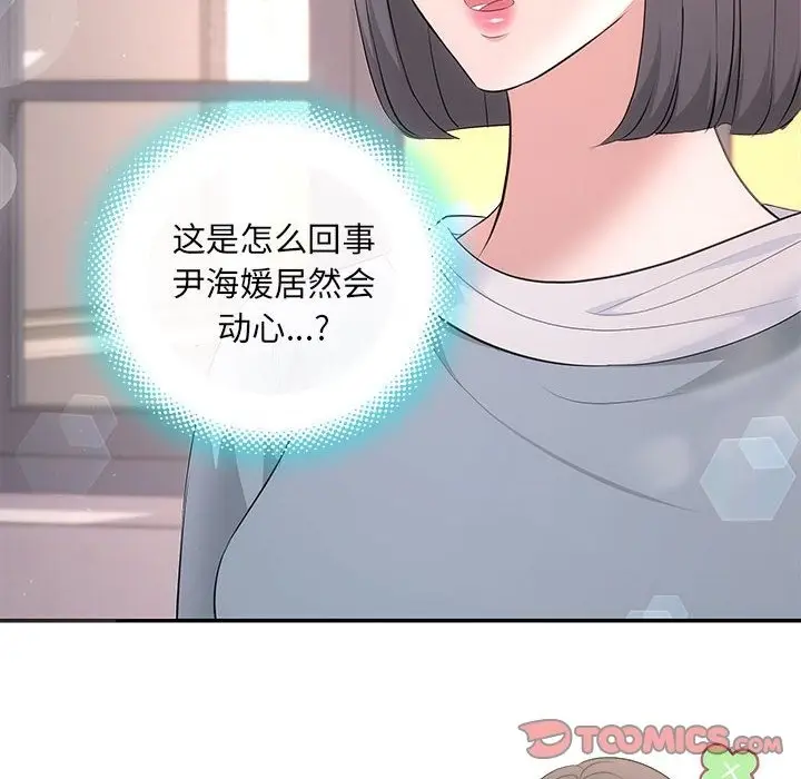 漫画《协议关系》第18话第129张图