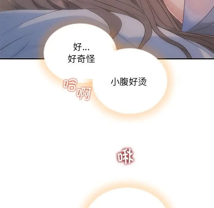 漫画《协议关系》第18话第13张图