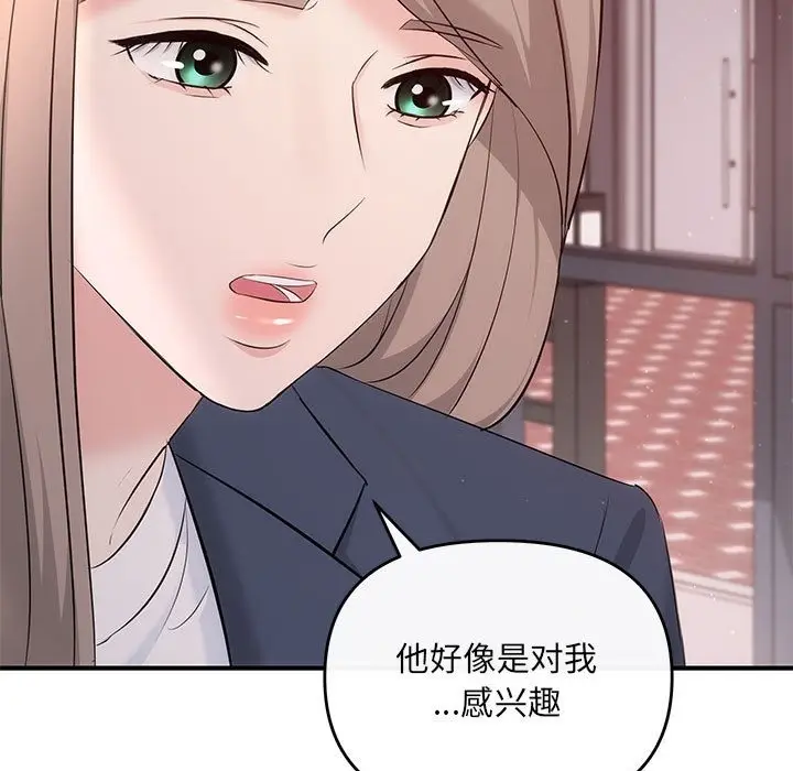 漫画《协议关系》第18话第134张图