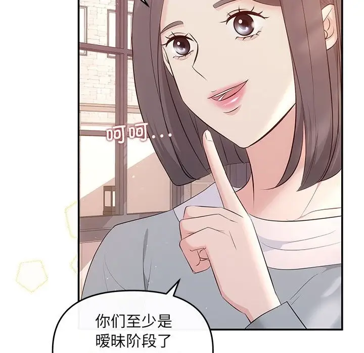 漫画《协议关系》第18话第136张图