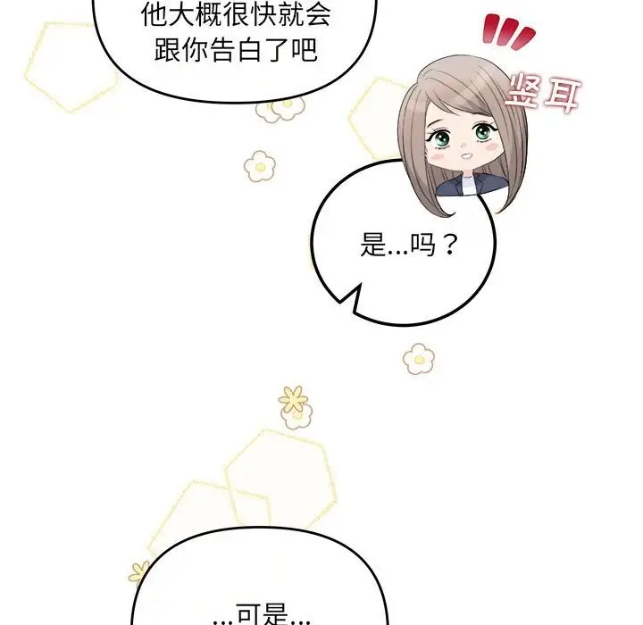 漫画《协议关系》第18话第137张图