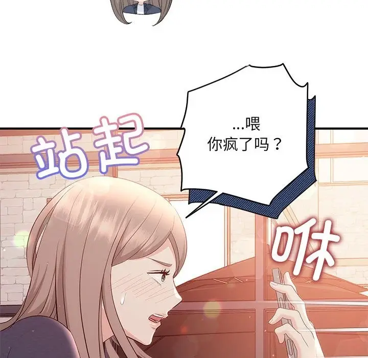 漫画《协议关系》第18话第148张图