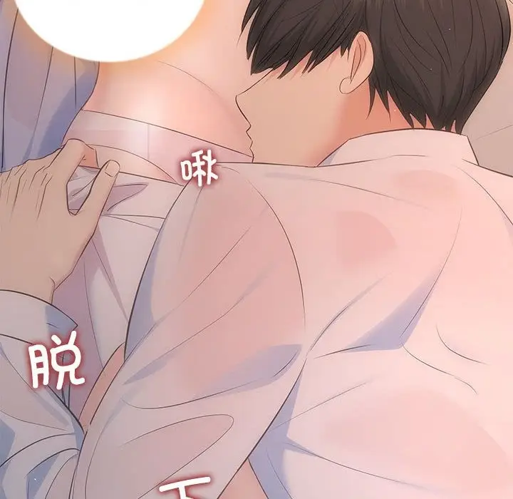漫画《协议关系》第18话第15张图