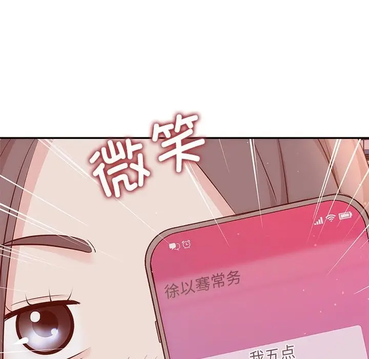 漫画《协议关系》第18话第150张图