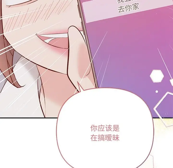 漫画《协议关系》第18话第151张图
