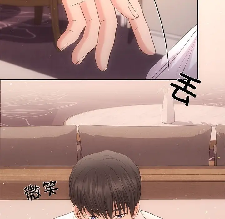 漫画《协议关系》第18话第17张图
