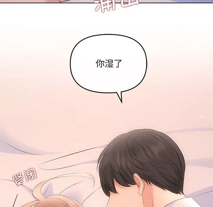 漫画《协议关系》第18话第22张图