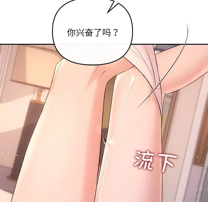 漫画《协议关系》第18话第27张图