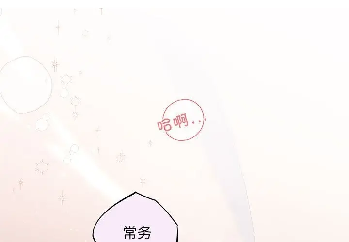漫画《协议关系》第18话第4张图