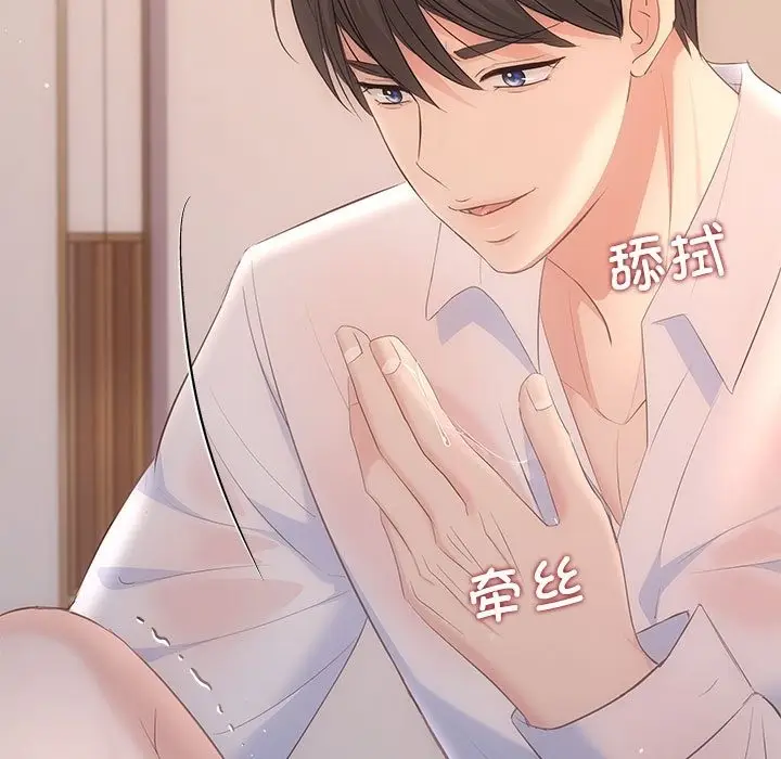 漫画《协议关系》第18话第47张图