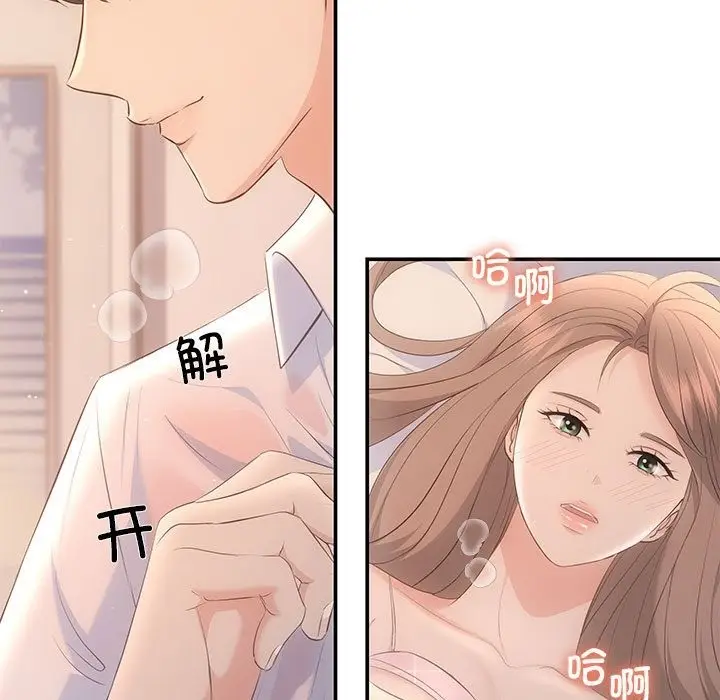 漫画《协议关系》第18话第49张图