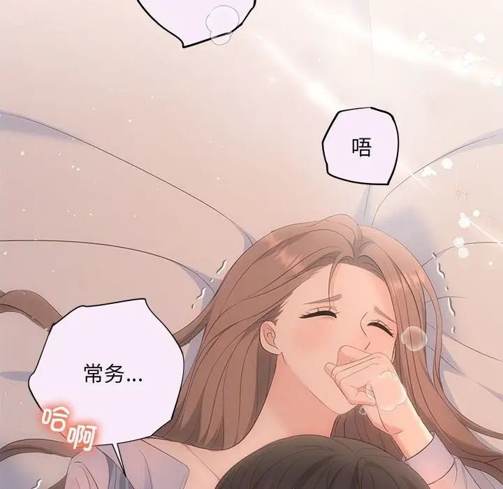 漫画《协议关系》第18话第5张图