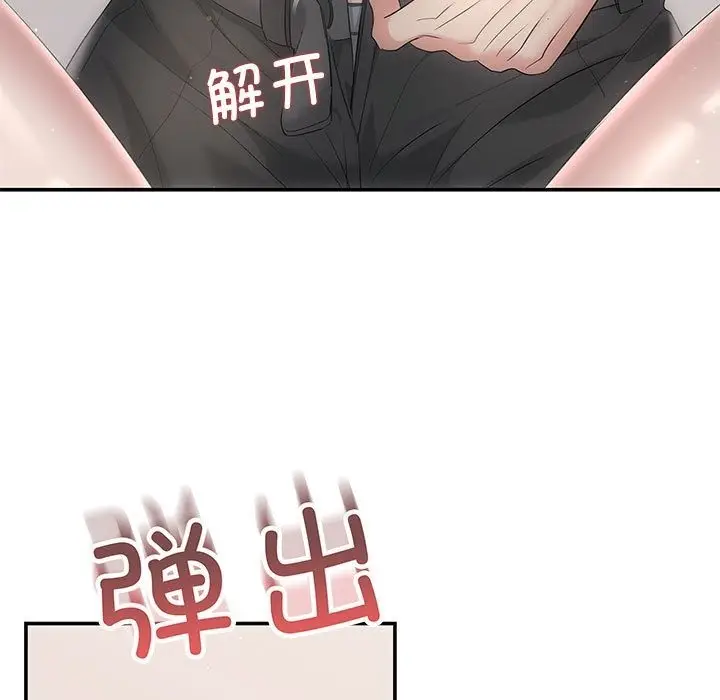 漫画《协议关系》第18话第53张图