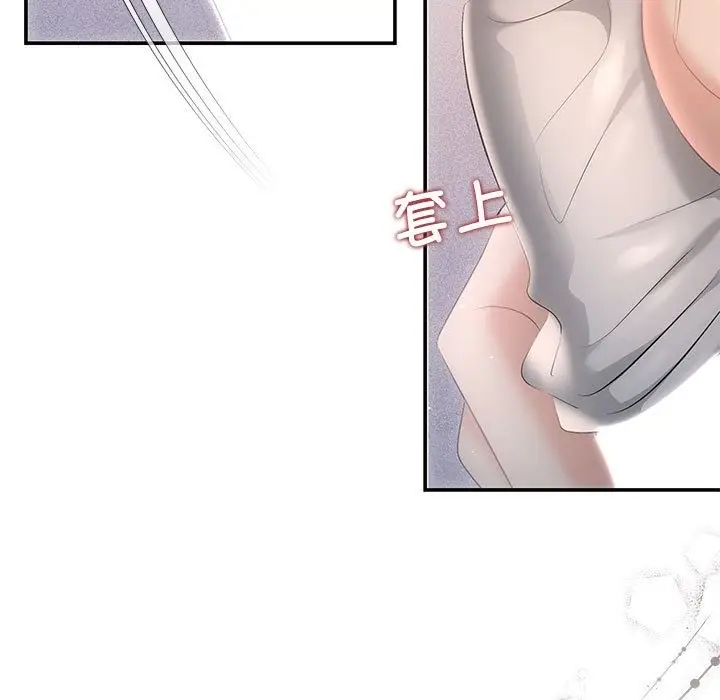 漫画《协议关系》第18话第55张图