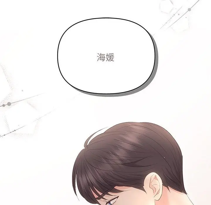 漫画《协议关系》第18话第56张图