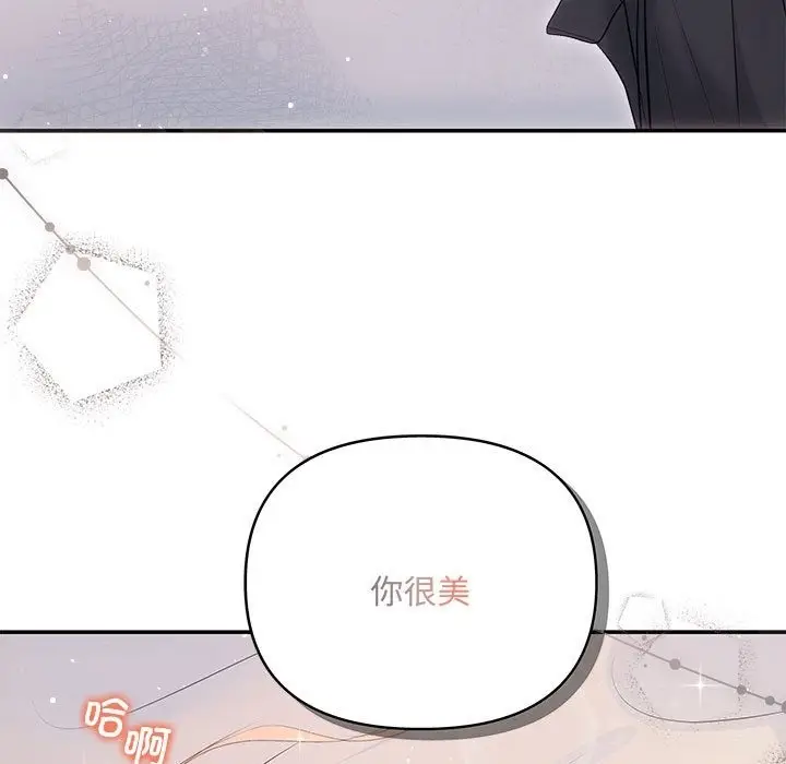 漫画《协议关系》第18话第59张图