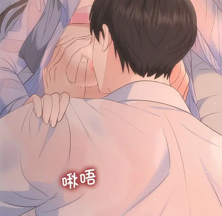 漫画《协议关系》第18话第6张图
